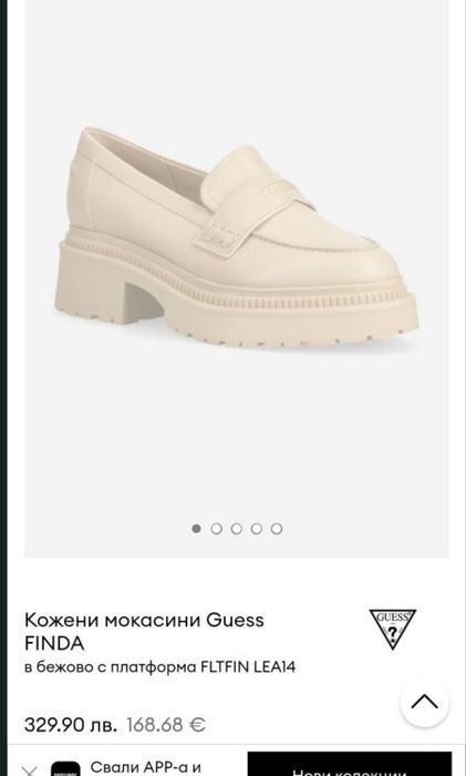 Лоуфъри Guess оригинални