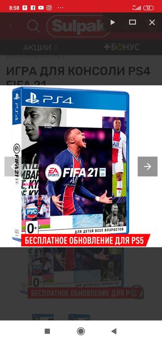 Продам игру на ps 4