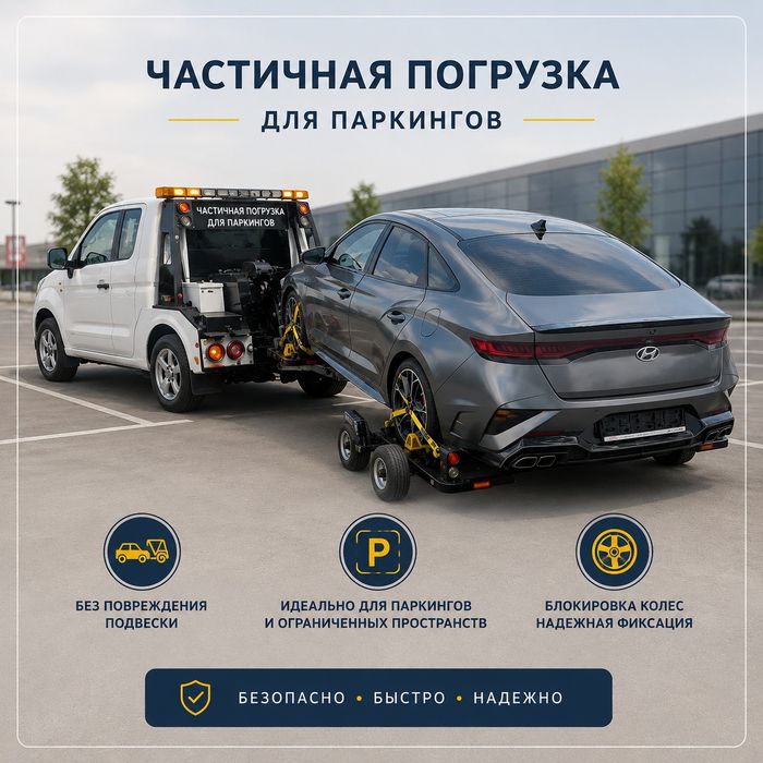 Эвакуатор с краном для блокированных авто