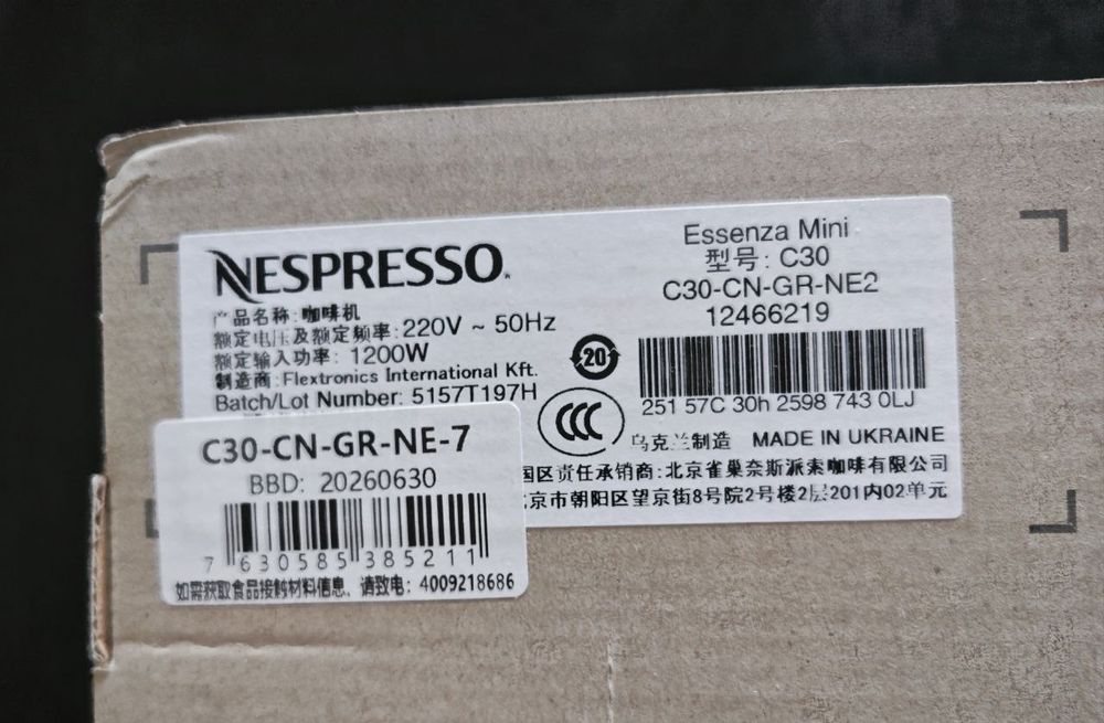 Кофемашина Nespresso C30 Essenza Mini