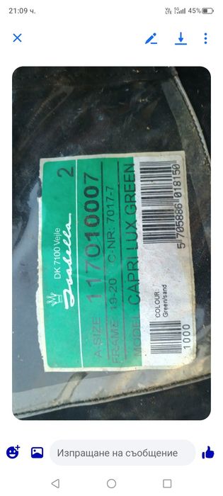Продавам части за каравани