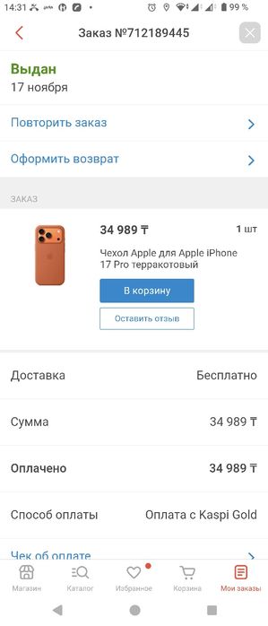 Чехол iPhone 17 PRO, оригинал новый