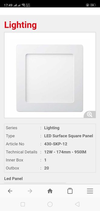 Светильники светодиодные