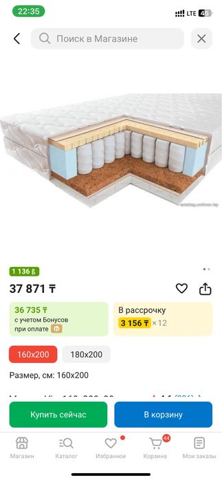 Матрас 160см*200см*20см