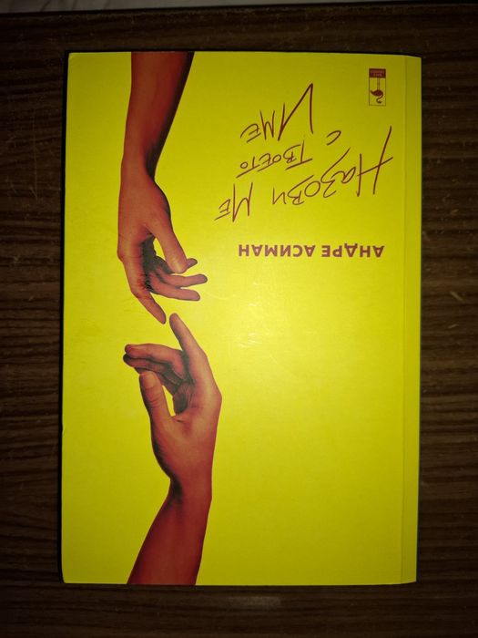 Книжки от Джон Грийн и Анаре Асиман