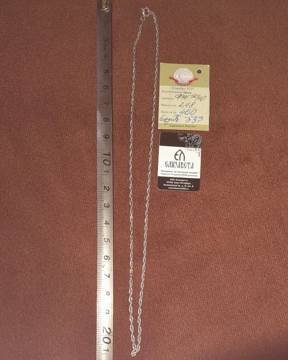 Серебряноя цепочка "женская "