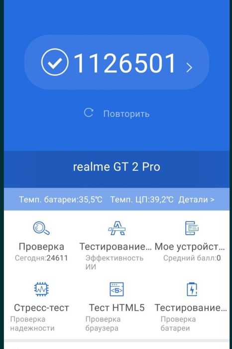 Realme GT 2 pro Global с чеком