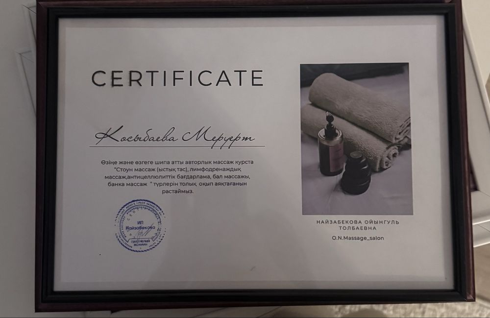 Массаж расслаюляющий