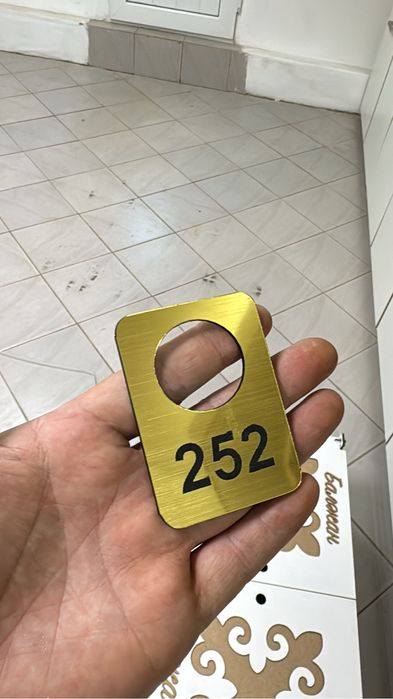 Номерки для гардероба
