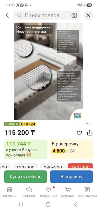 Матрас Белорусский 160/200