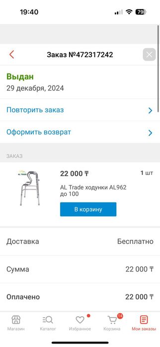 Ходунки для пожилых людей