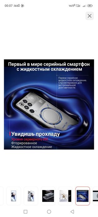 Телефон редмежик 11 про