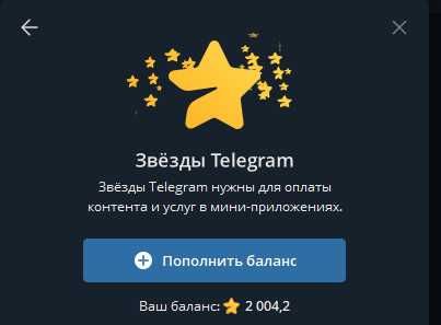 Продаю 2400 Телеграм звезд срочно