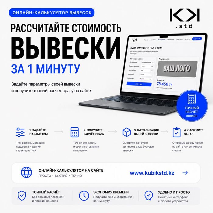 производство наружной рекламы Kubik.std