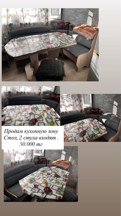 Продам кухонную зону и гарнитур .