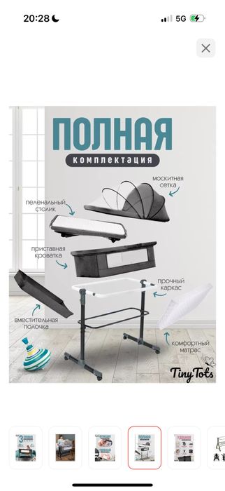 Продаю Люлька кроватка