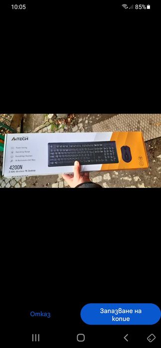 Неизползвана клавиатура с мишка