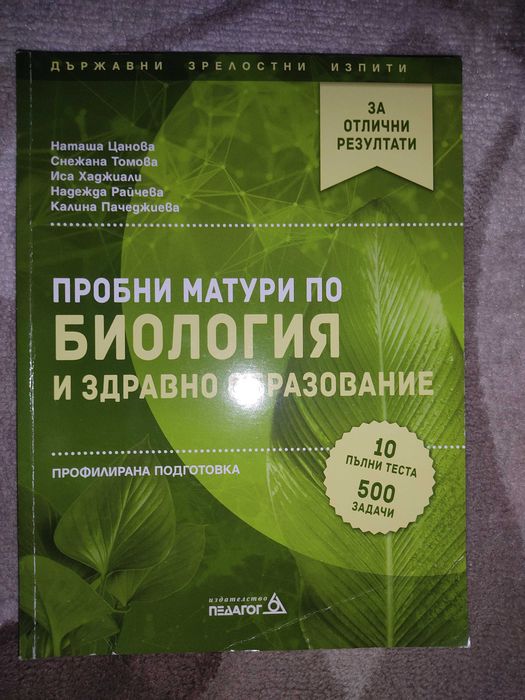 Учебници 12 клас+ помагала
