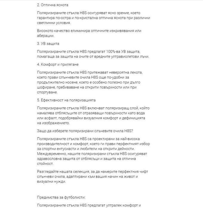 Слънчеви очила H8S