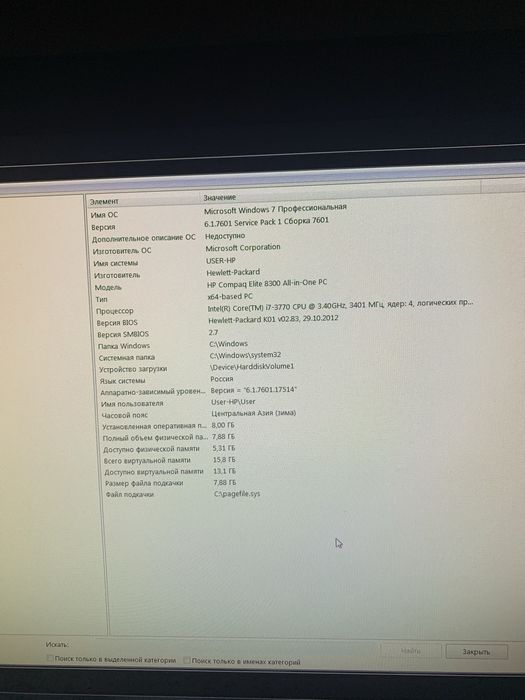 Продам Моноблок Hp compaq Elite 8300