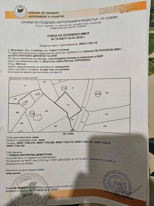 Продава се Парцел в с. Мърчаево, Област София-град - 680 кв.м за 38 €/кв.м - Снимка #1