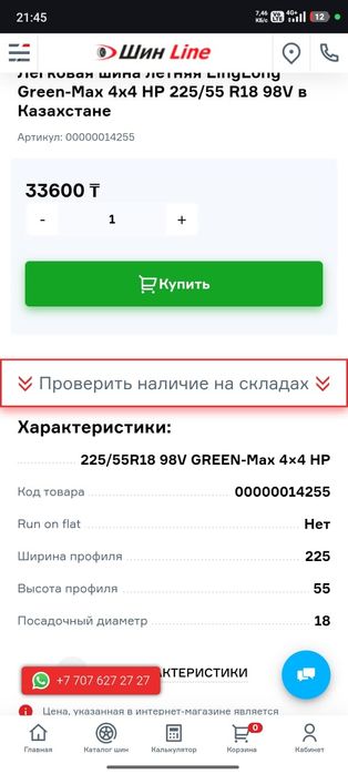 Продам покрышку новые