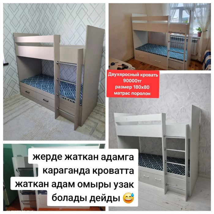 Кроваттар 35000тг басталады