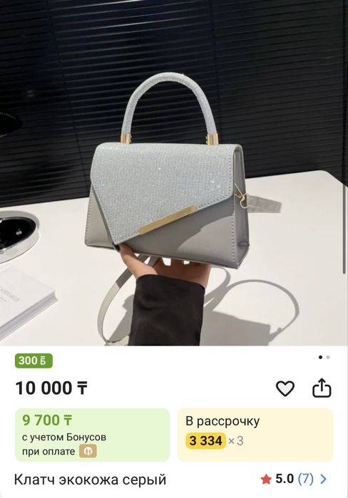 Сумка клатч новая
