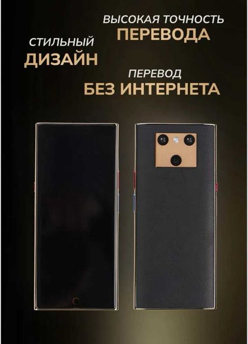 Корейский электронный переводчик BY Pro Exclusive