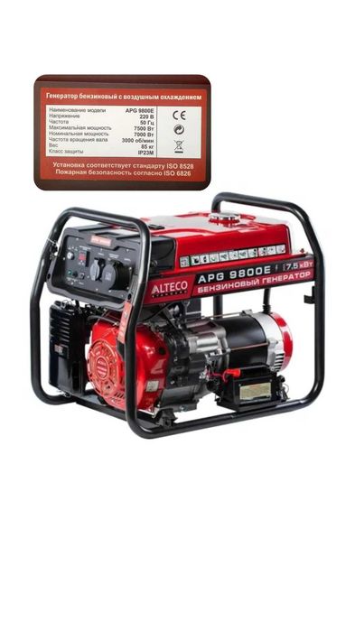 Генератор бензиновый, инверторный