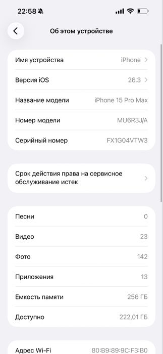 iPhone 15 Pro Max