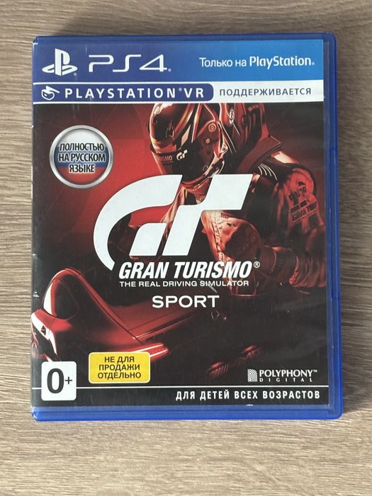 Две игры для пс4