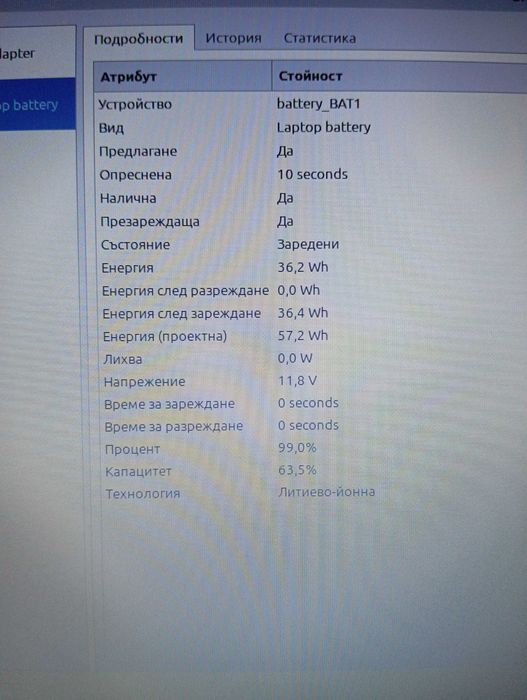 Лаптоп Lenovo X131e 11.6"
