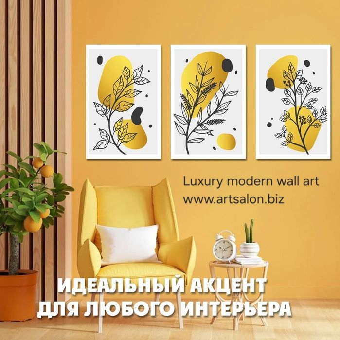Самые модные интерьерные картины на заказ, каталог около 1 млн.