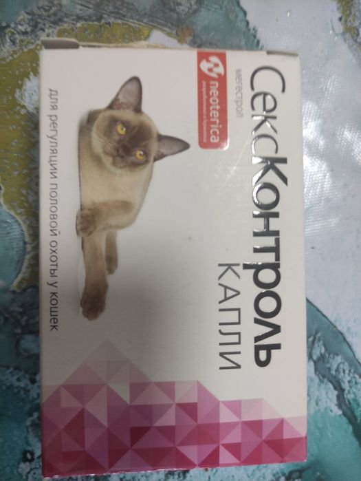 Продам капли для кошек