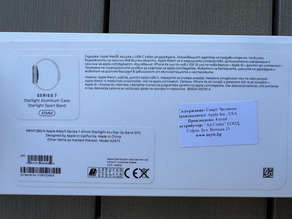 Apple Watch Series 7 Starlight Aluminium Case 41mm