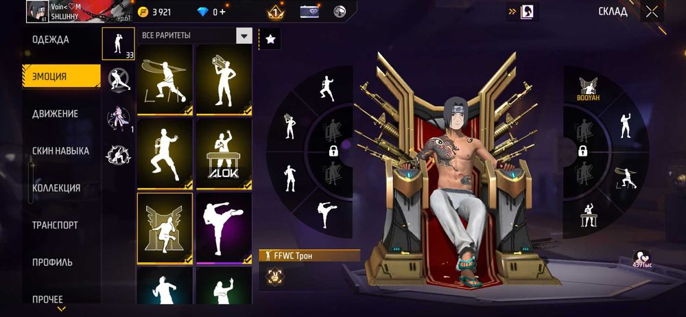 Фф / Free Fire / фре фаер