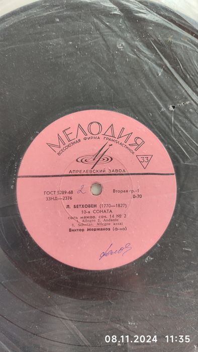 Пластинки .Сарань.Договорная цена.