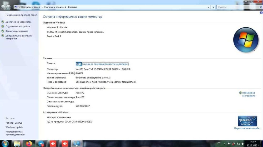 ASUS U31SD на части