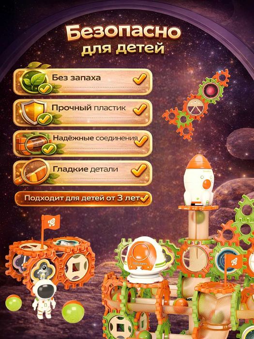 Конструктор лабиринт с шариками Космонавт, развивающая игрушка, пазлы
