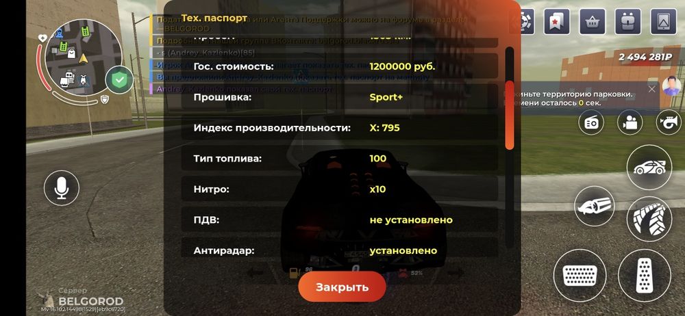 Акк black russia belgorod