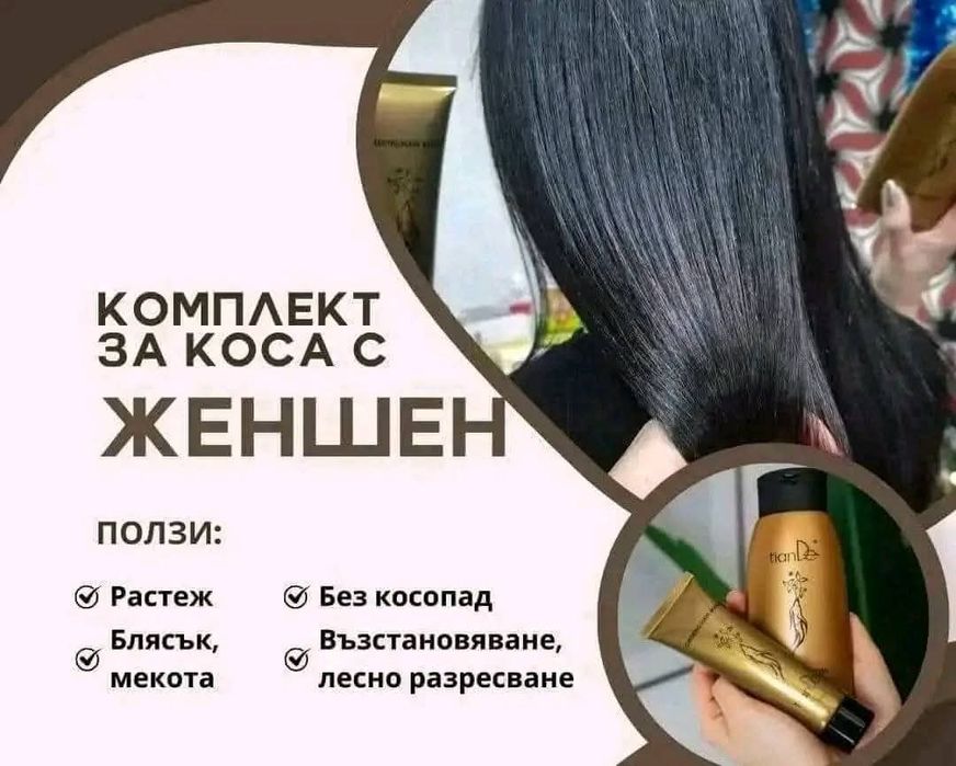 Комплект за коса