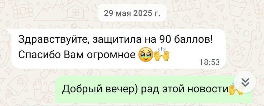Напишу вам статью, эссе, КУРСОВУЮ и ДИПЛОМНУЮ работу, ВКР, ДИССЕРТАЦИЮ