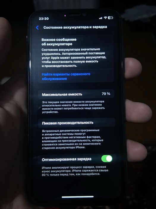 Айфон 11 Новый Идеал