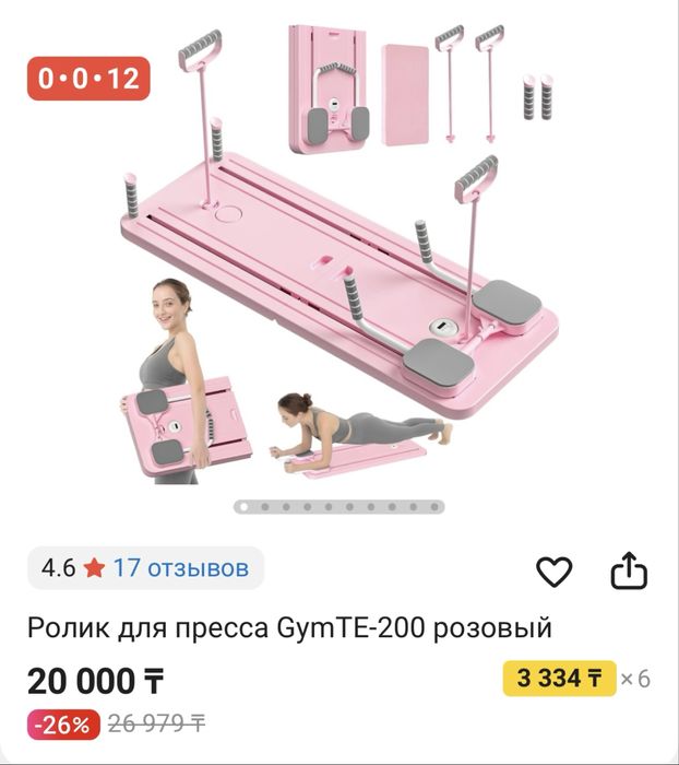 Доска для пилатеса