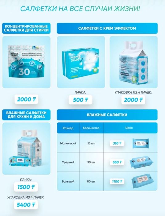 Подгузники "Мама Знает " "Baybee"