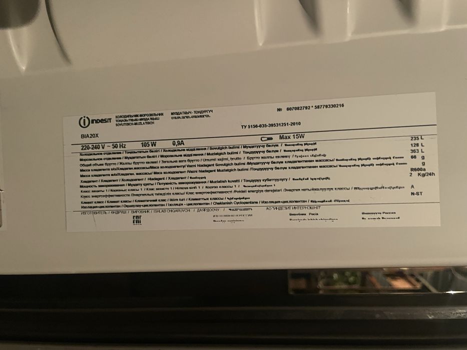 Холодильник Indesit