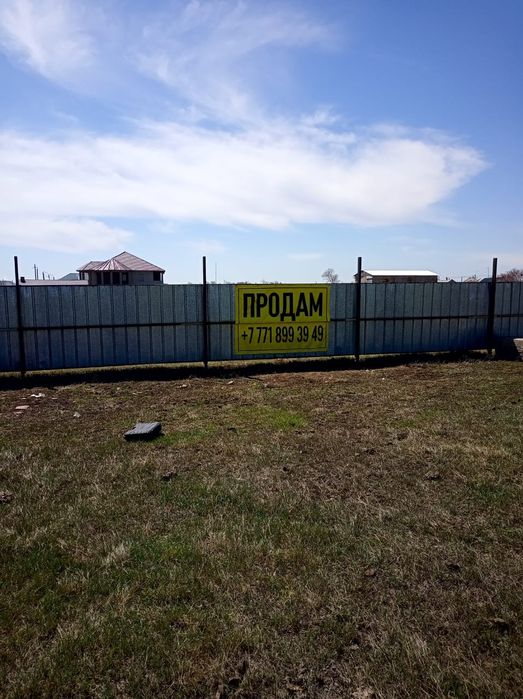 ПРОДАМ  50сот. Гос.Акт.