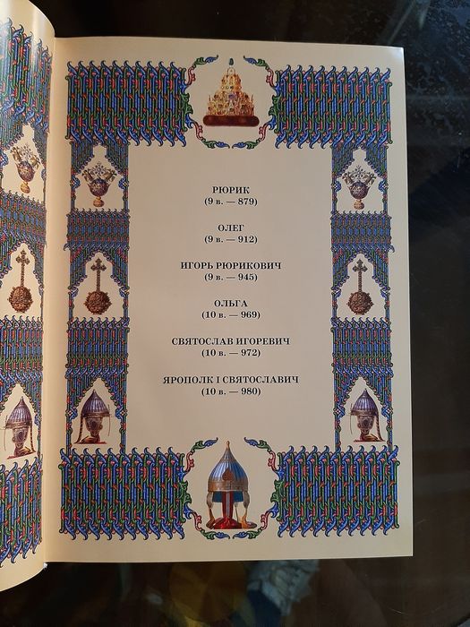 Книги про царей России