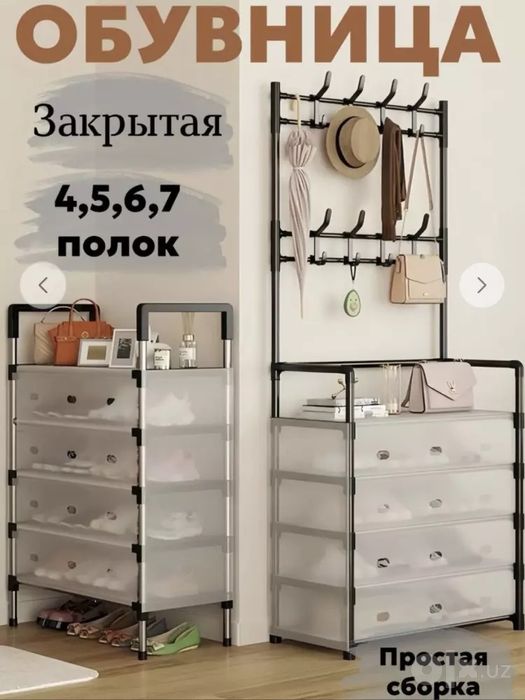 Metall poyabzal tokchasi. Oyoq kiyim polkasi